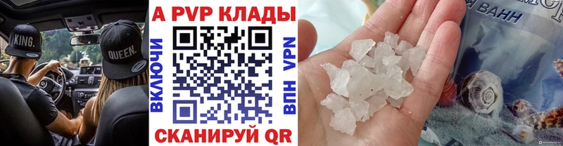 A-PVP крисы CK  блэк спрут маркетплейс  Орск 