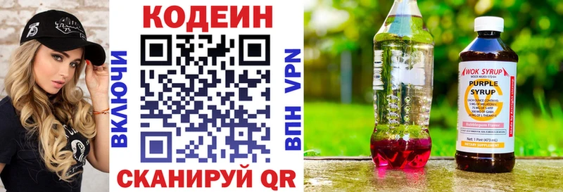 Codein Purple Drank  блэк спрут ONION  Орск 
