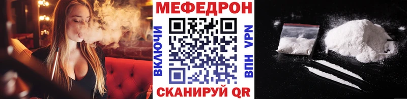 Меф mephedrone  цена   Орск 