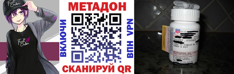 даркнет сайт  Орск  МЕТАДОН белоснежный 
