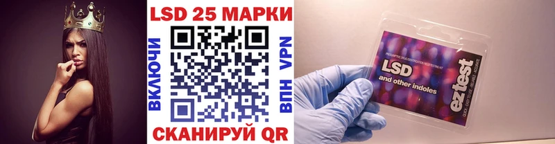 Марки 25I-NBOMe 1500мкг  Орск 
